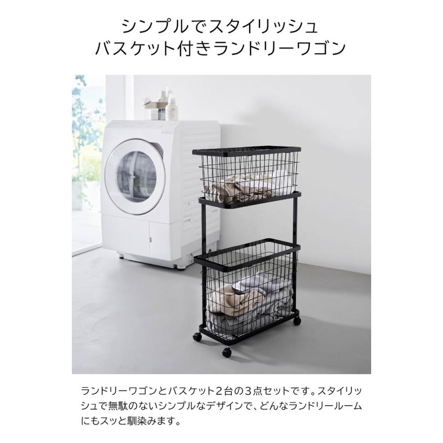 tower 山崎実業 ランドリーワゴン+バスケット タワー スリム 公式 8464