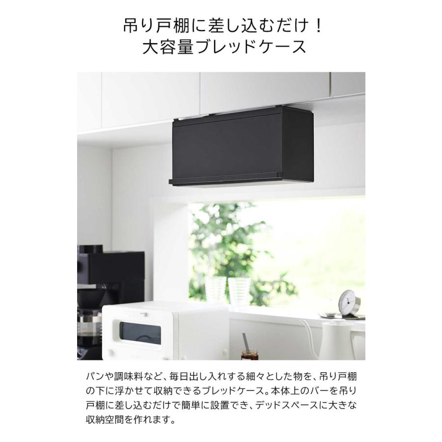 tower 山崎実業 戸棚下ブレッドケース タワー 公式 10256 10257