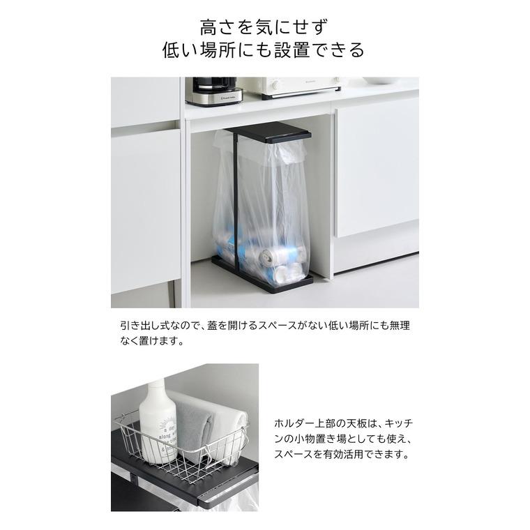 tower 山崎実業 引き出す分別ゴミ袋ホルダー タワー スリム 公式 10264