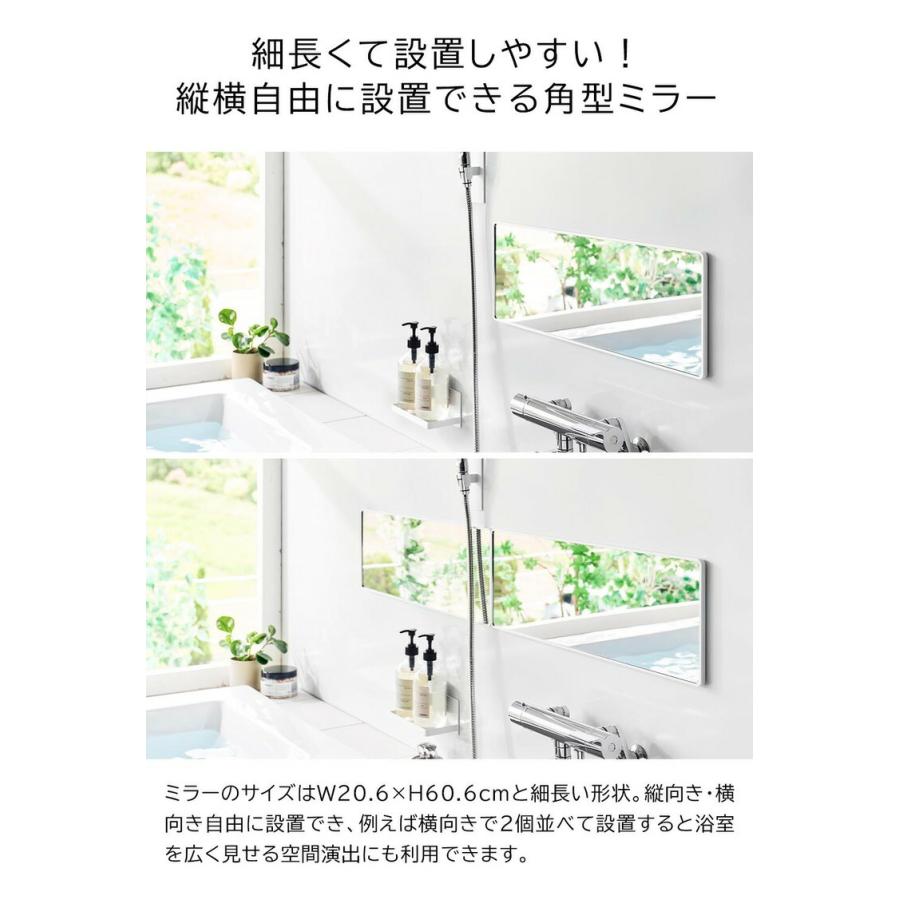tower 山崎実業 マグネットバスルーム樹脂ミラー タワー 角型 ロング