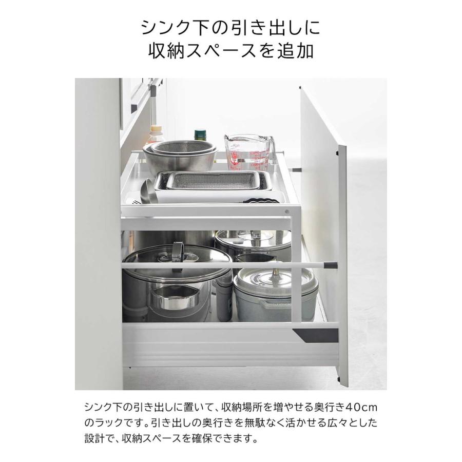 tower 山崎実業 シンク下引き出し幅伸縮スライドラック タワー D40