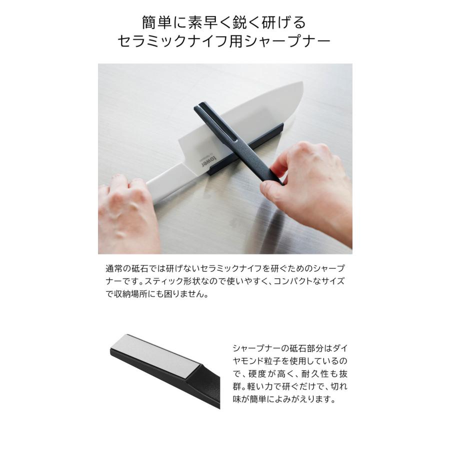 tower 山崎実業 セラミックナイフ用シャープナー タワー 公式 10364