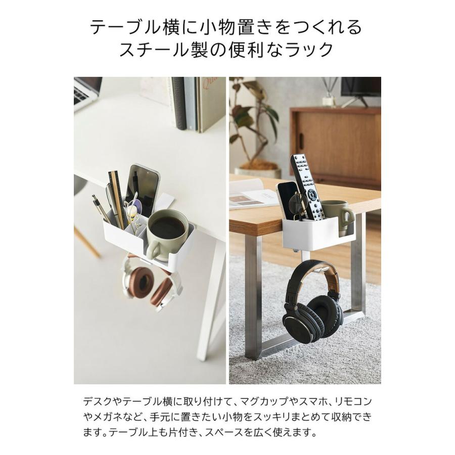 tower 山崎実業 テーブル横マルチラック タワー 10367 10368 ホワイト