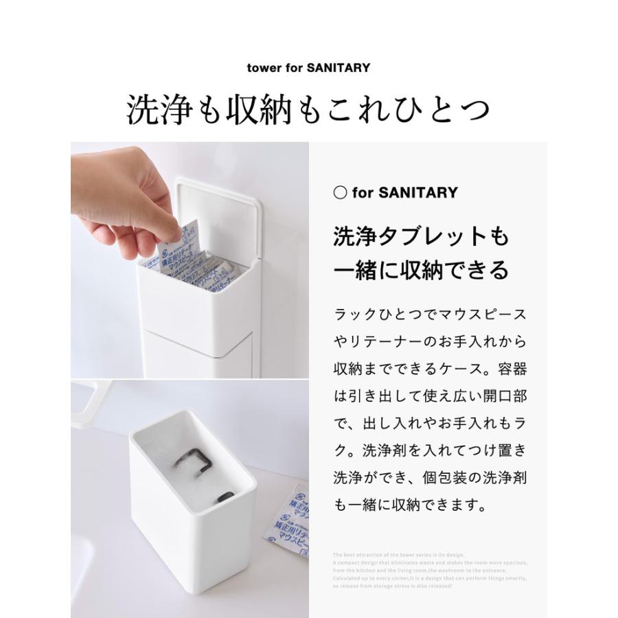 tower 山崎実業 フィルムフック マウスピース&洗浄タブレット収納