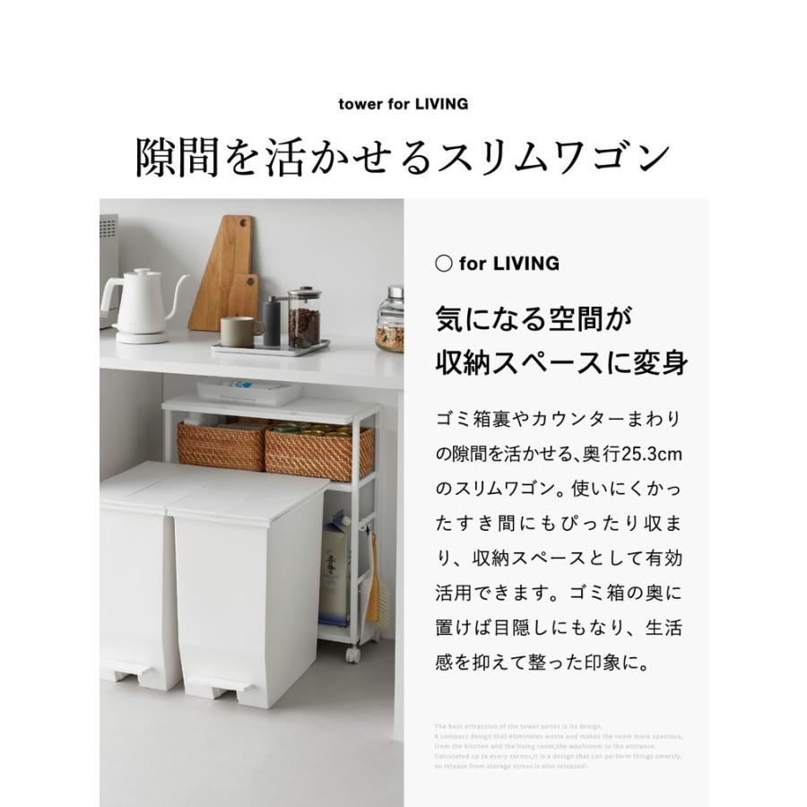tower 山崎実業 ゴミ箱裏スリムワゴン タワー 10765 10766 ホワイト