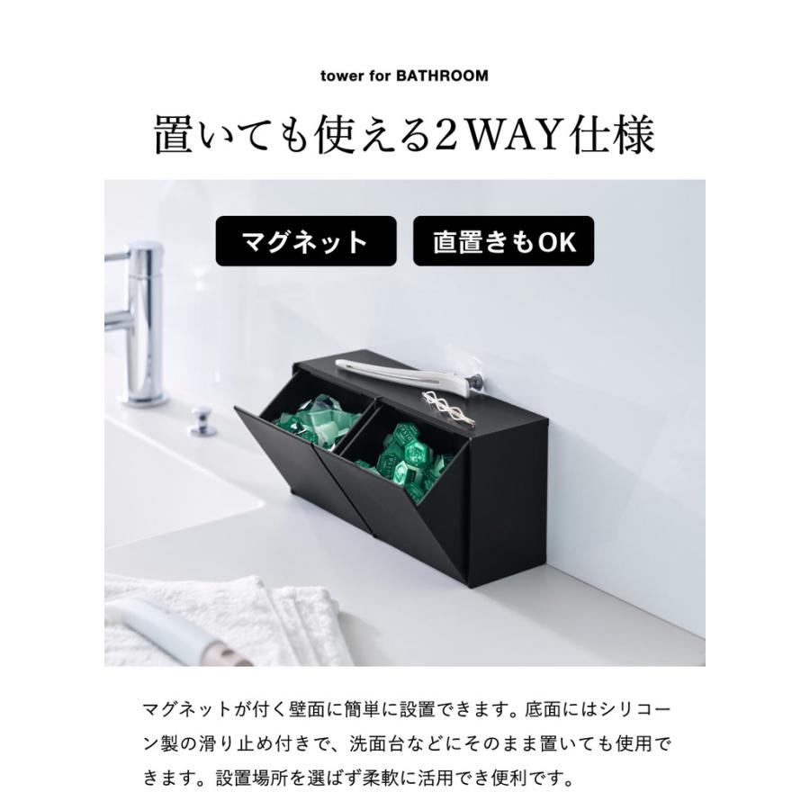 tower 山崎実業 マグネット洗顔パウダーストッカー&ダストボックス