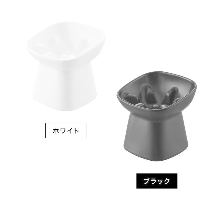 山崎実業 nooks 早食い防止陶器ペットフードボウル ヌークス 斜め H11
