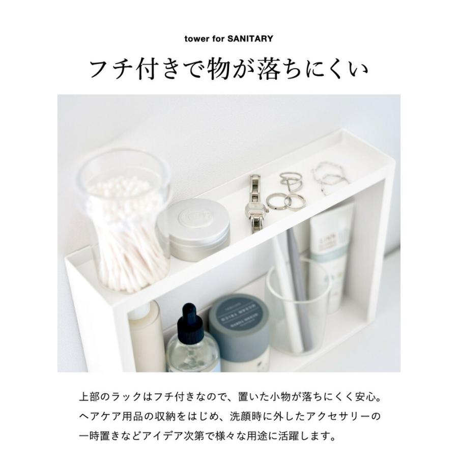 tower 山崎実業 洗面台横 収納ラック タワー 2段 公式 10898 10899