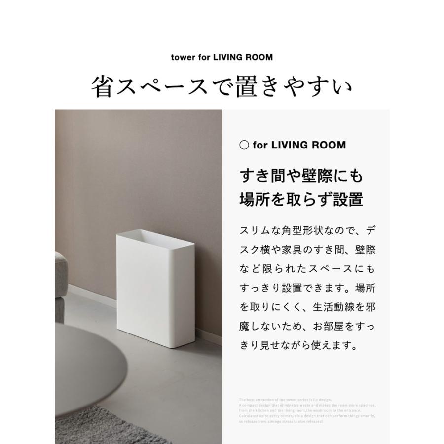 tower 山崎実業 トラッシュカン タワー 角型スリム 10L 公式 10918