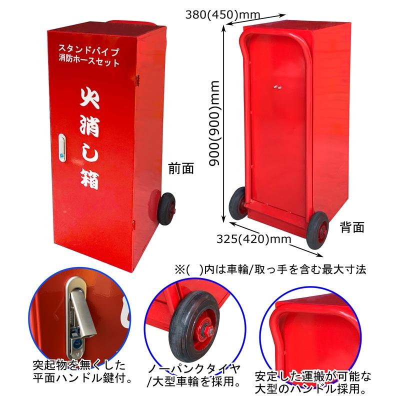 消防ホース 消防 消火 消火ホース 検定 検定品 火消し箱 自主防災 自治