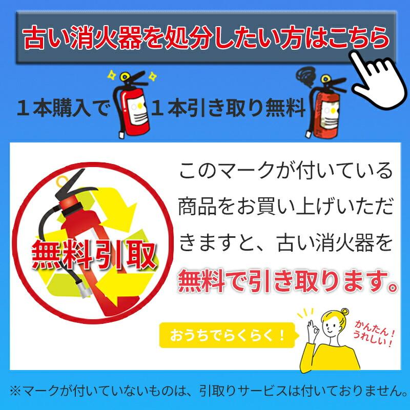 モリタ宮田工業 2026年製 消火器 10型 業務用 法人用 アルテシモ