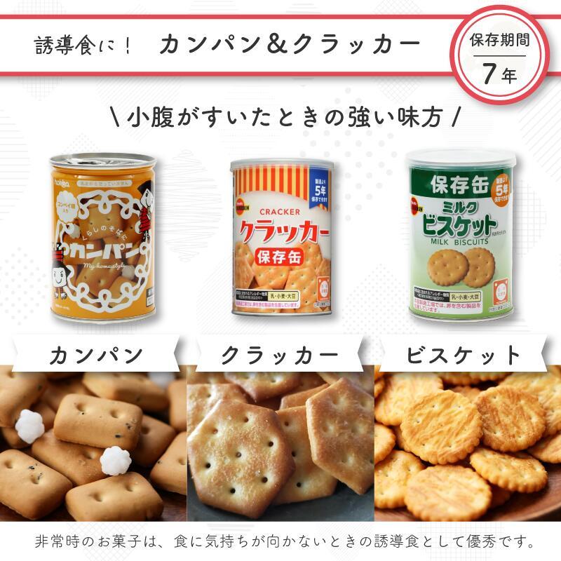【食器セット付】非常食セット 非常食 保存食 防災食 アルファ米 パン 保存食セット 7日分 2人用 37種 54品  大満足セット 防災 食品 防災グッズ |  | 11