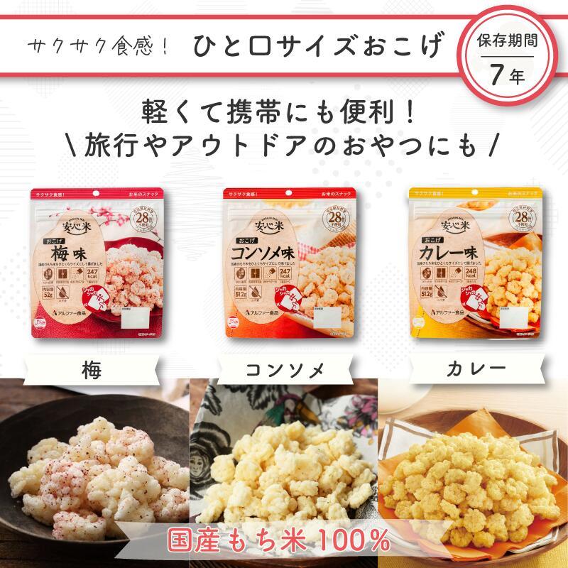 【食器セット付】非常食セット 非常食 保存食 防災食 アルファ米 パン 保存食セット 7日分 2人用 37種 54品  大満足セット 防災 食品 防災グッズ |  | 13
