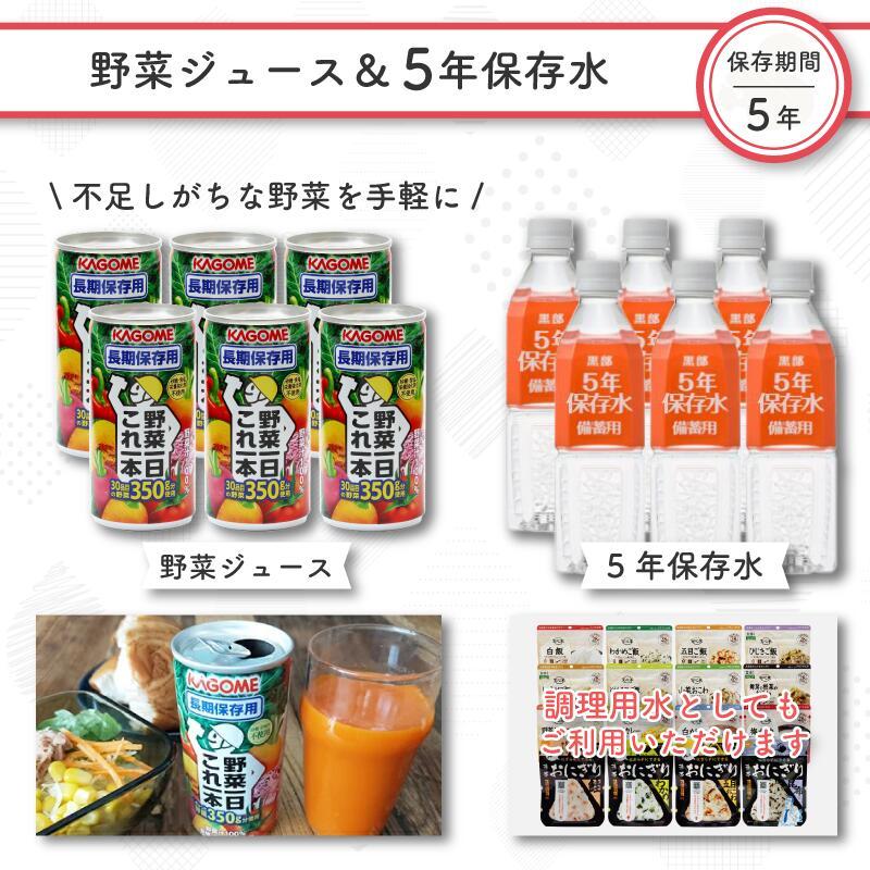 【食器セット付】非常食セット 非常食 保存食 防災食 アルファ米 パン 保存食セット 7日分 2人用 37種 54品  大満足セット 防災 食品 防災グッズ |  | 14