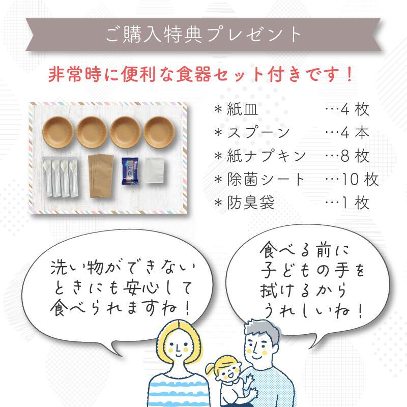 【食器セット付】非常食セット 非常食 保存食 防災食 アルファ米 パン 保存食セット 7日分 2人用 37種 54品  大満足セット 防災 食品 防災グッズ |  | 15