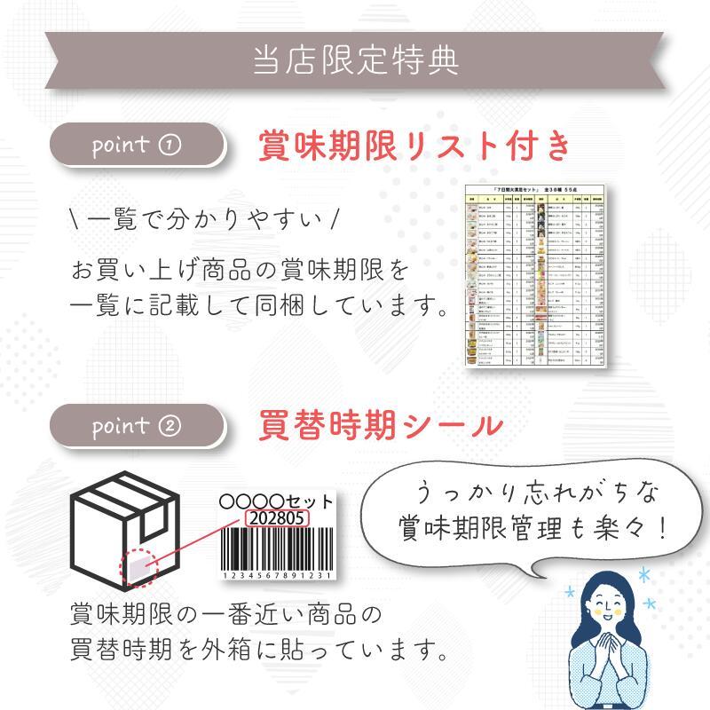 【食器セット付】非常食セット 非常食 保存食 防災食 アルファ米 パン 保存食セット 7日分 2人用 37種 54品  大満足セット 防災 食品 防災グッズ |  | 16