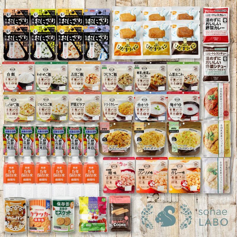 【食器セット付】非常食セット 非常食 保存食 防災食 アルファ米 パン 保存食セット 7日分 2人用 37種 54品  大満足セット 防災 食品 防災グッズ |  | 17