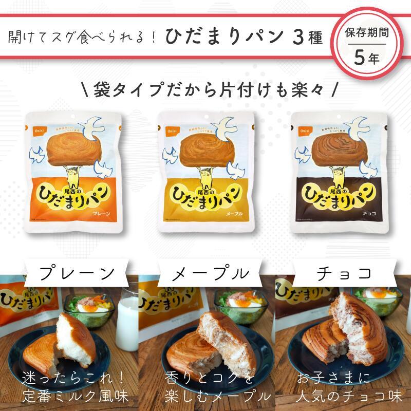 【食器セット付】非常食セット 非常食 保存食 防災食 アルファ米 パン 保存食セット 7日分 2人用 37種 54品  大満足セット 防災 食品 防災グッズ |  | 04
