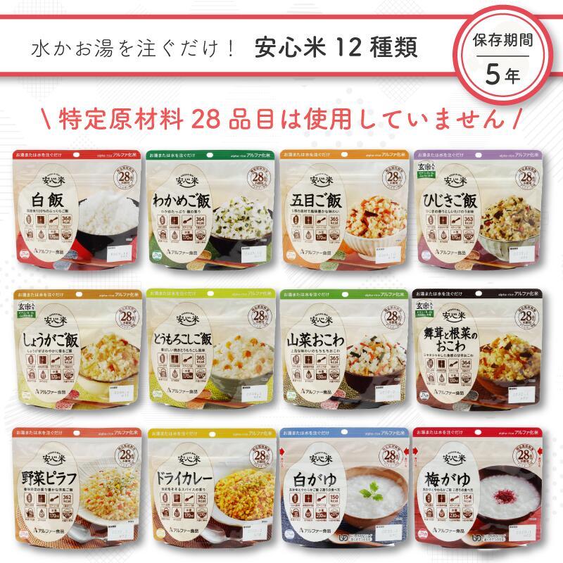 【食器セット付】非常食セット 非常食 保存食 防災食 アルファ米 パン 保存食セット 7日分 2人用 37種 54品  大満足セット 防災 食品 防災グッズ |  | 05