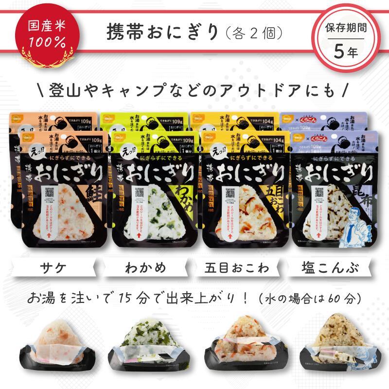 【食器セット付】非常食セット 非常食 保存食 防災食 アルファ米 パン 保存食セット 7日分 2人用 37種 54品  大満足セット 防災 食品 防災グッズ |  | 07