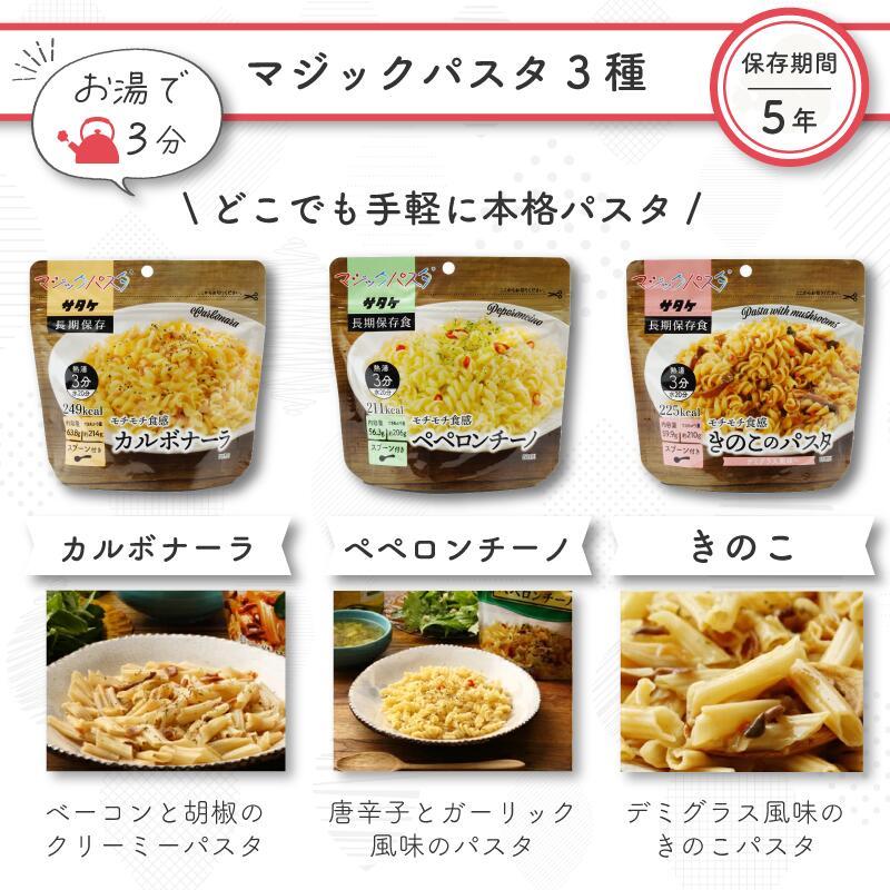 【食器セット付】非常食セット 非常食 保存食 防災食 アルファ米 パン 保存食セット 7日分 2人用 37種 54品  大満足セット 防災 食品 防災グッズ |  | 08