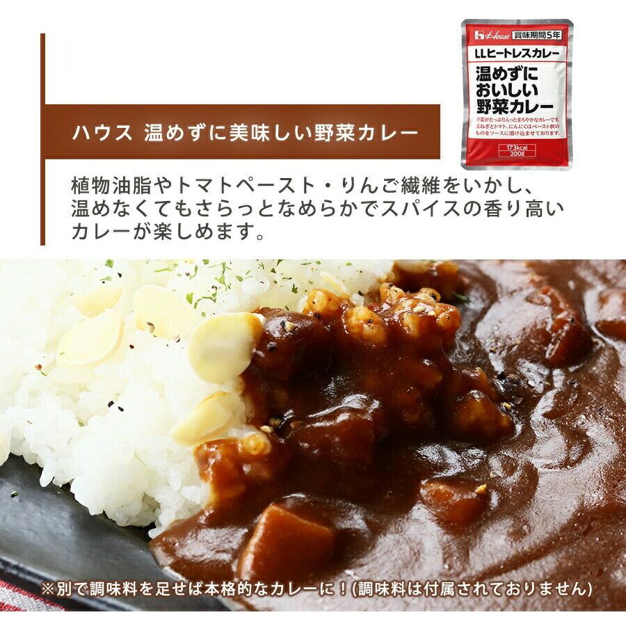 非常食 保存食 非常食セット カレーセット 防災 ハウス カレー  アルファ米 白飯 尾西食品 防災グッズ  長期保存 備蓄   ハウス食品 | 尾西食品 | 05