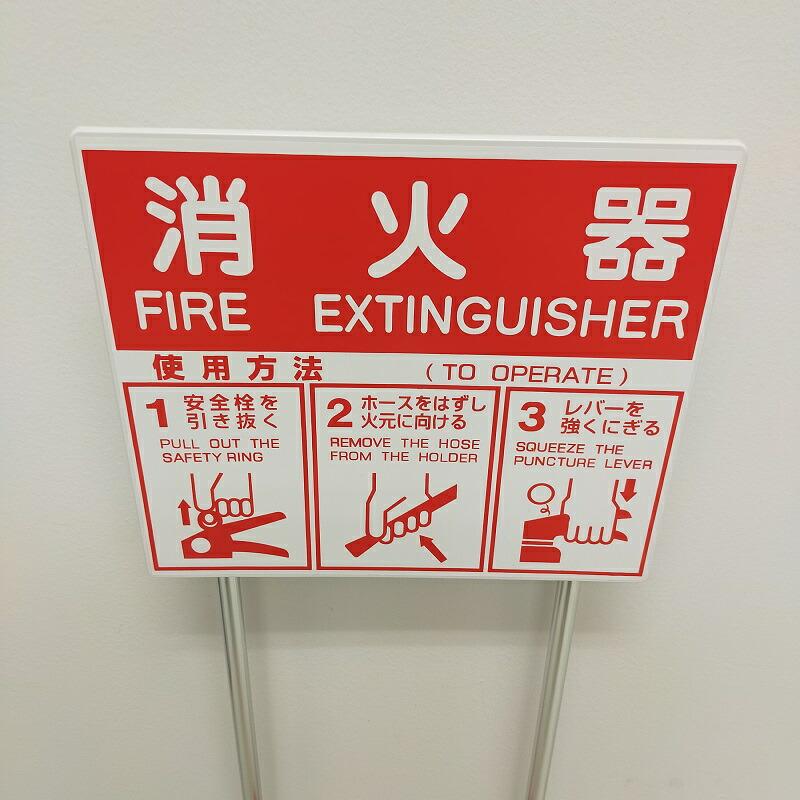 モリタ宮田工業 消火器 10型 消火器設置台 セット 業務用 法人用