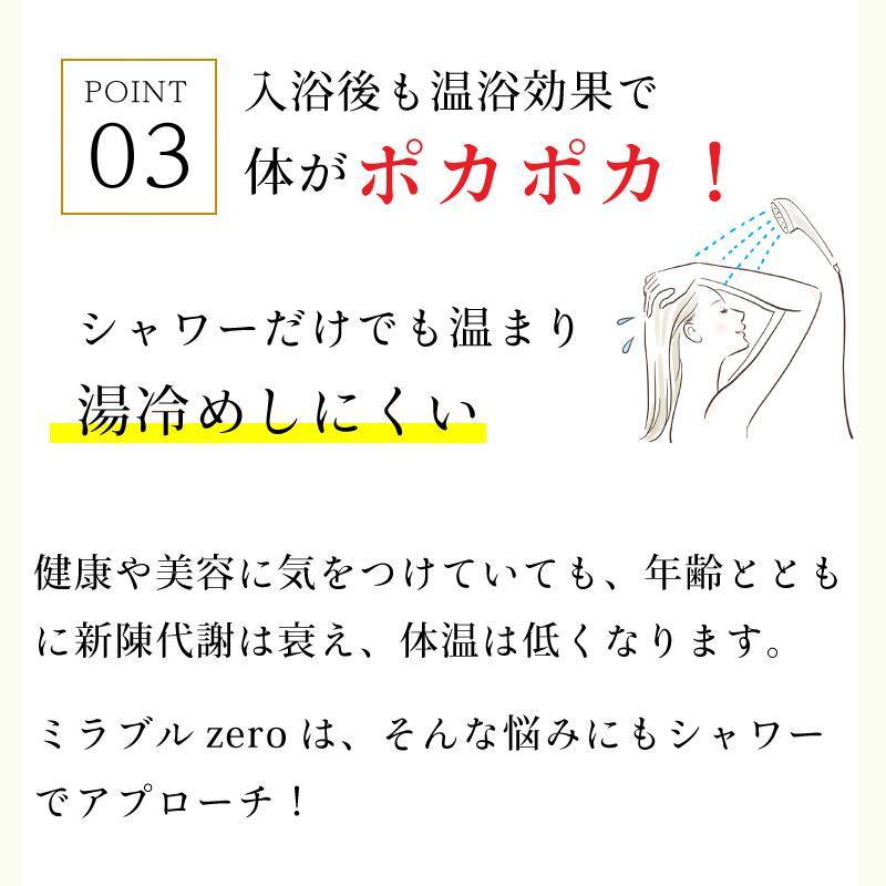 ミラブルゼロ ミラブル シャワーヘッド 正規品 ミラブル シャワヘッド トルネードスティック 3個セット付(1本＋3本）計4本 サイエンス ウルトラファインミスト |  | 10