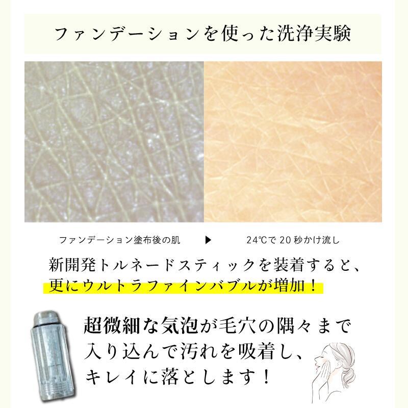 ミラブルゼロ ミラブル シャワーヘッド 正規品 ミラブル シャワヘッド トルネードスティック 3個セット付(1本＋3本）計4本 サイエンス ウルトラファインミスト |  | 13