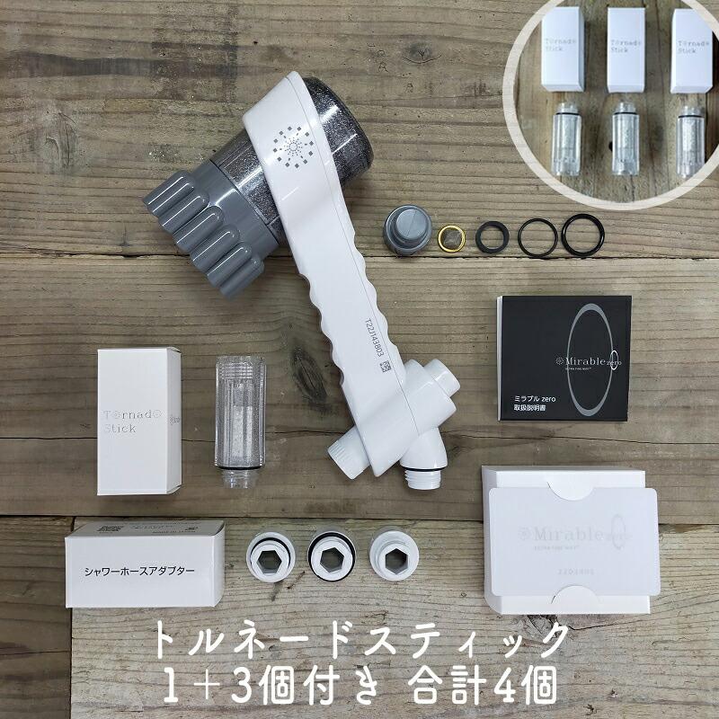 ミラブルゼロ ミラブル シャワーヘッド 正規品 ミラブル シャワヘッド トルネードスティック 3個セット付(1本＋3本）計4本 サイエンス ウルトラファインミスト |  | 17