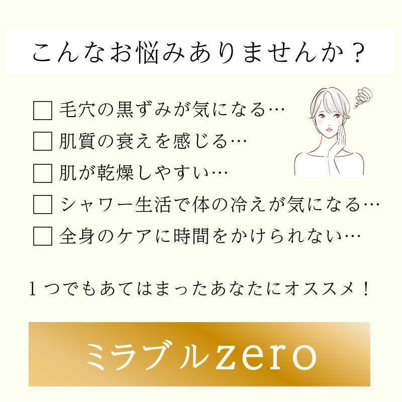 ミラブルゼロ ミラブル シャワーヘッド 正規品 ミラブル シャワヘッド トルネードスティック 3個セット付(1本＋3本）計4本 サイエンス ウルトラファインミスト |  | 01