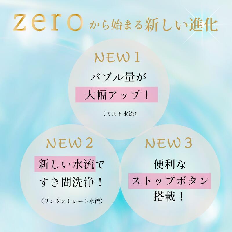 ミラブルゼロ ミラブル シャワーヘッド 正規品 ミラブル シャワヘッド トルネードスティック 3個セット付(1本＋3本）計4本 サイエンス ウルトラファインミスト |  | 03