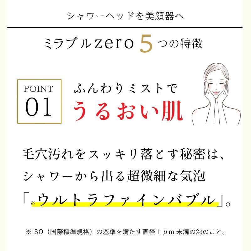 ミラブルゼロ ミラブル シャワーヘッド 正規品 ミラブル シャワヘッド トルネードスティック 3個セット付(1本＋3本）計4本 サイエンス ウルトラファインミスト |  | 04