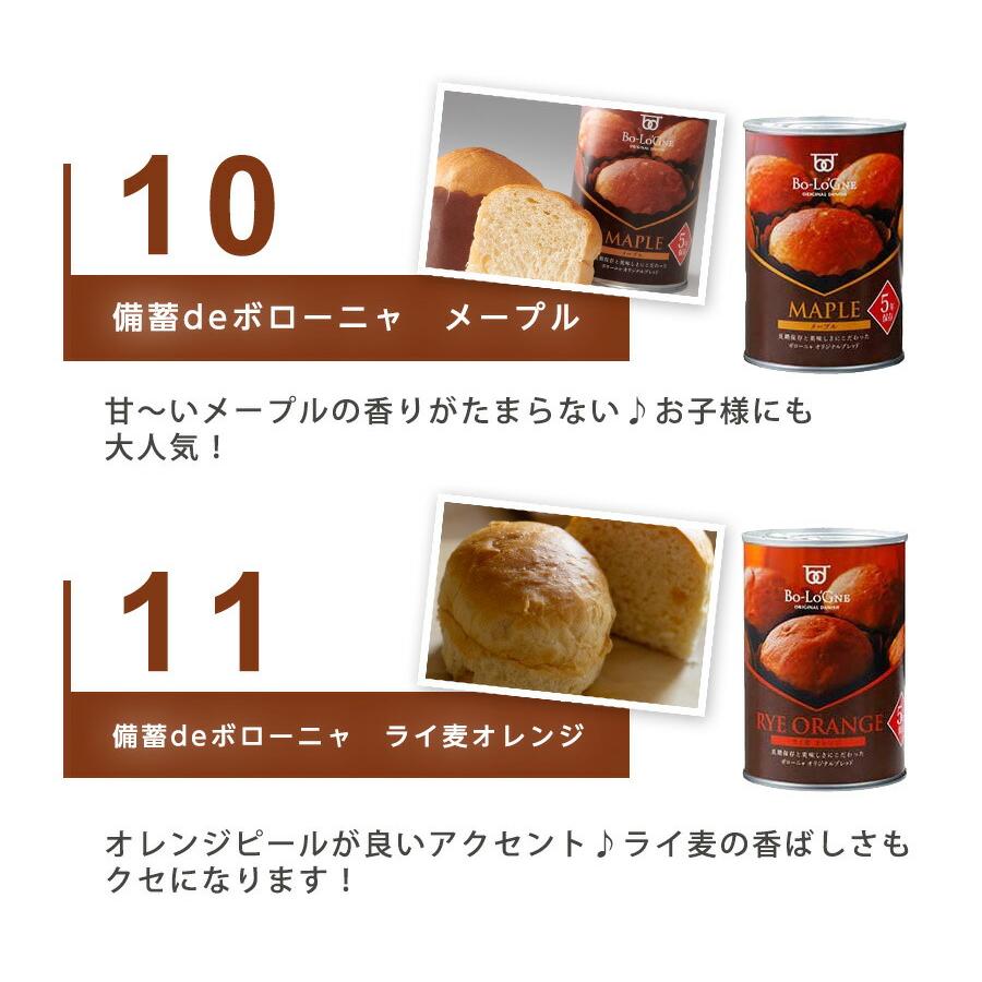 【P5倍1/26まで】非常食セット 選べる７ 非常食パン セット  非常食 防災グッズ 防災用品  保存食 長期保存 備蓄 賞味期限 5年 パン パンの缶詰め   5年保存 |  | 12