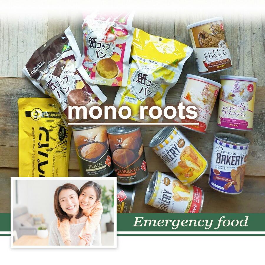 【P5倍1/26まで】非常食セット 選べる７ 非常食パン セット  非常食 防災グッズ 防災用品  保存食 長期保存 備蓄 賞味期限 5年 パン パンの缶詰め   5年保存 |  | 18