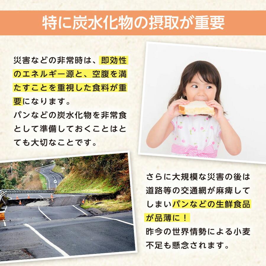 【P5倍1/26まで】非常食セット 選べる７ 非常食パン セット  非常食 防災グッズ 防災用品  保存食 長期保存 備蓄 賞味期限 5年 パン パンの缶詰め   5年保存 |  | 05