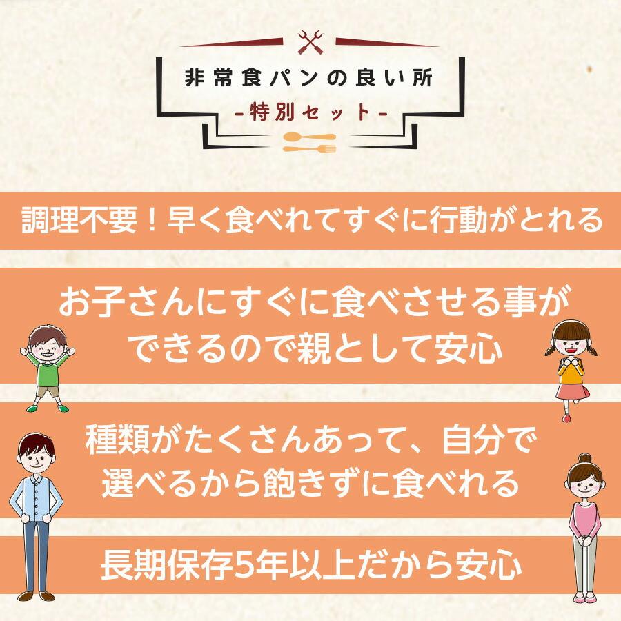 【P5倍1/26まで】非常食セット 選べる７ 非常食パン セット  非常食 防災グッズ 防災用品  保存食 長期保存 備蓄 賞味期限 5年 パン パンの缶詰め   5年保存 |  | 06