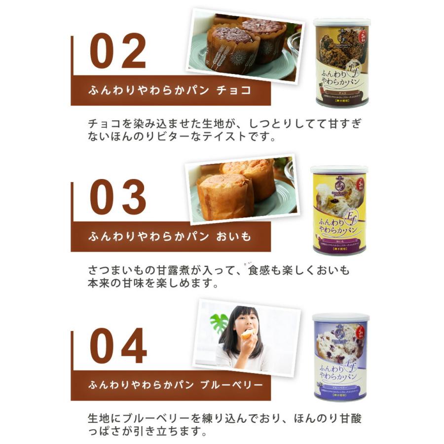 【P5倍1/26まで】非常食セット 選べる７ 非常食パン セット  非常食 防災グッズ 防災用品  保存食 長期保存 備蓄 賞味期限 5年 パン パンの缶詰め   5年保存 |  | 08