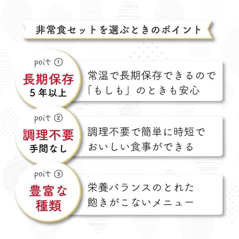 非常食セット 非常食 防災セット 保存食 防災 ３日間 安心防災セット 備蓄 非常用トイレ 保存食セット防災 防災グッズ    1人３日分 防災用品 長期保存 |  | 03