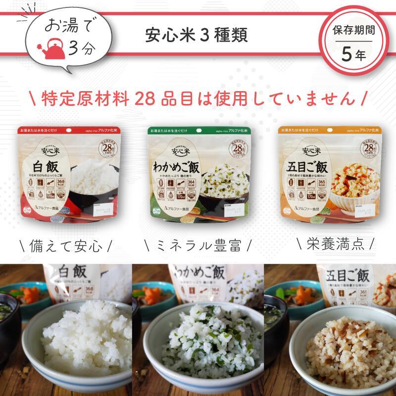 非常食セット 非常食 防災セット 保存食 防災 ３日間 安心防災セット 備蓄 非常用トイレ 保存食セット防災 防災グッズ    1人３日分 防災用品 長期保存 |  | 04