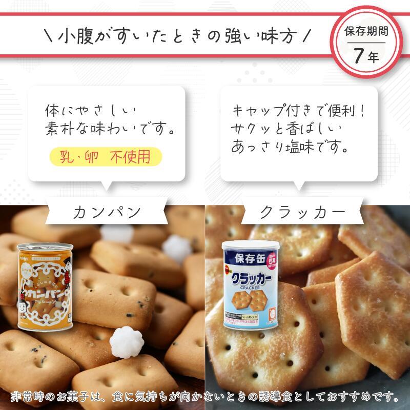 非常食セット 非常食 防災セット 保存食 防災 ３日間 安心防災セット 備蓄 非常用トイレ 保存食セット防災 防災グッズ    1人３日分 防災用品 長期保存 |  | 06