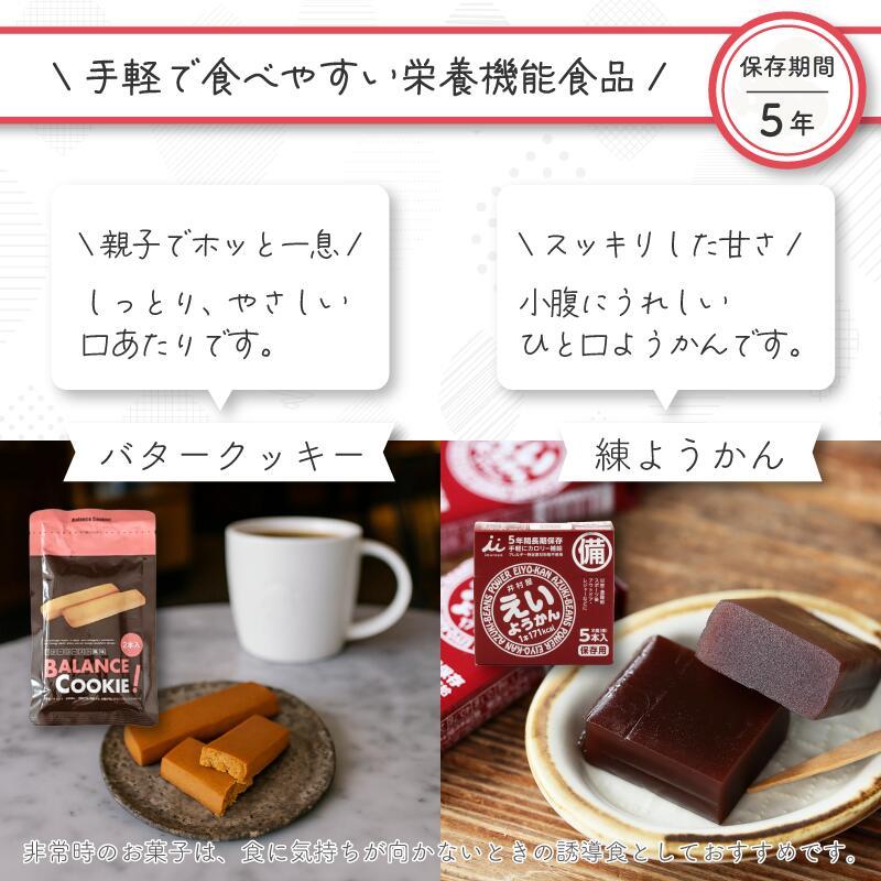 非常食セット 非常食 防災セット 保存食 防災 ３日間 安心防災セット 備蓄 非常用トイレ 保存食セット防災 防災グッズ    1人３日分 防災用品 長期保存 |  | 07