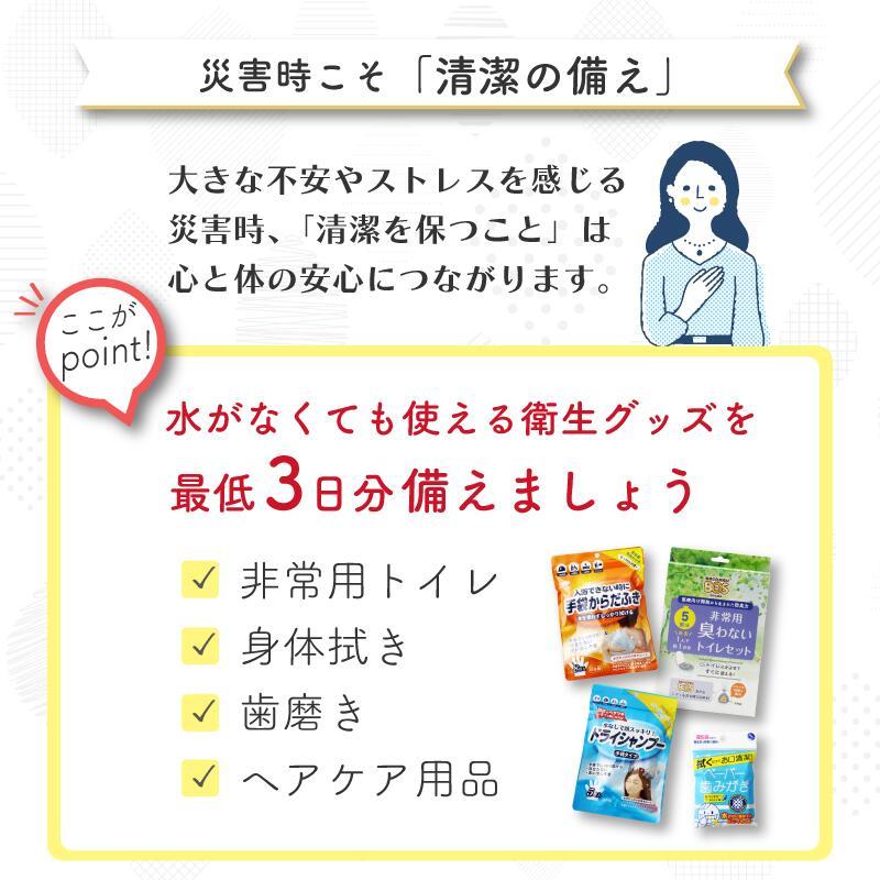 非常食セット 非常食 防災セット 保存食 防災 ３日間 安心防災セット 備蓄 非常用トイレ 保存食セット防災 防災グッズ    1人３日分 防災用品 長期保存 |  | 08
