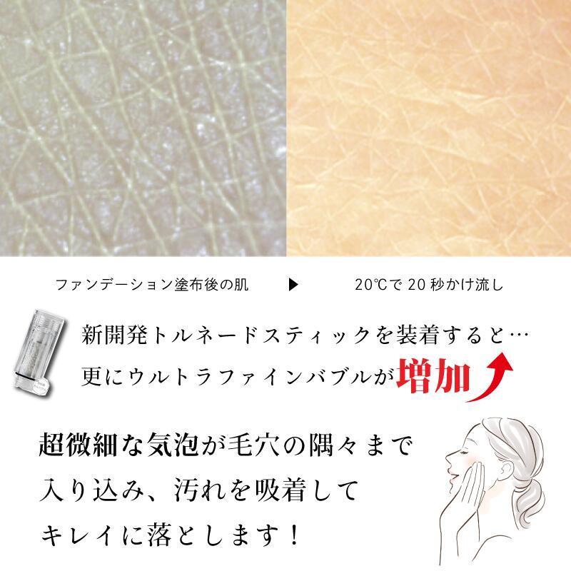 ミラブルプラス ミラブル トルネードスティック【正規品】 1個 交換用 カートリッジ サイエンス シャワヘッド 交換目安 約3ヶ月 塩素除去 ...