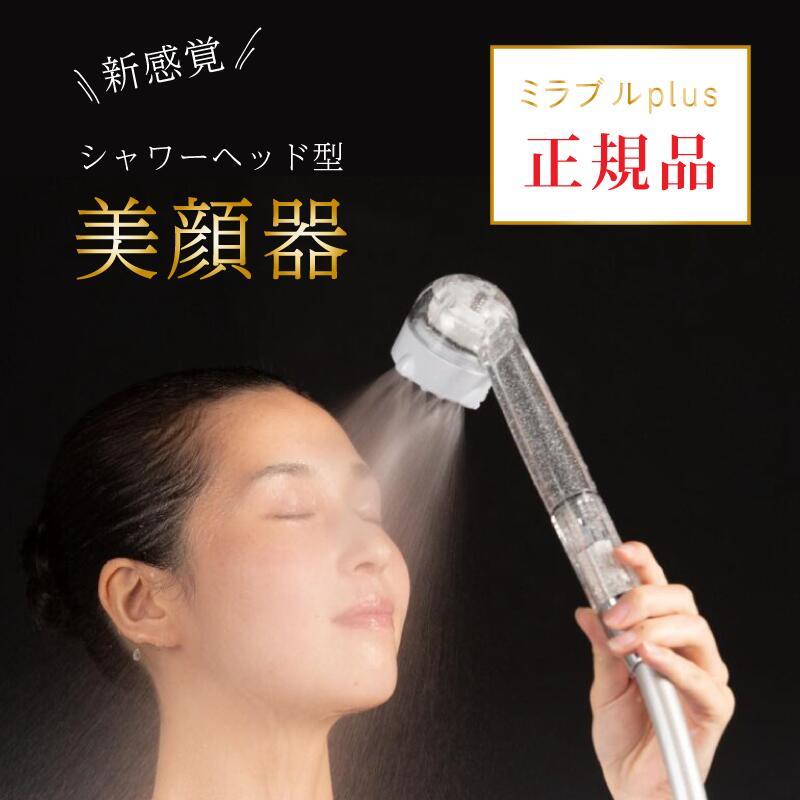 ミラブル ミラブルプラス トルネードスティック 3個 セット【正規品