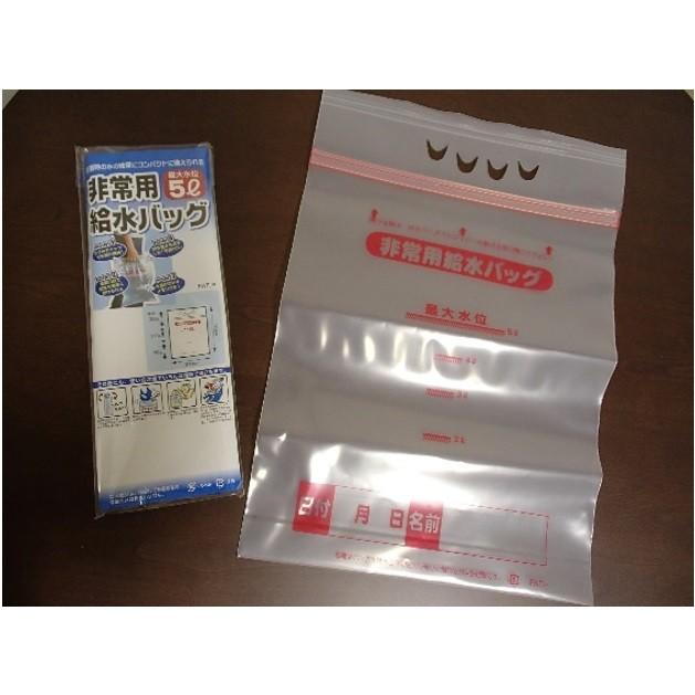 非常用給水バック　最大水位5リットル非常用 災害 防災 給水 袋 水 バック パック | 