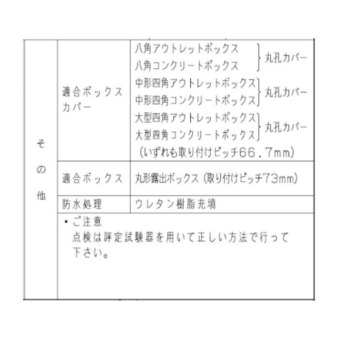Panasonic BV429222 （BV429221K後継品） 差動式スポット型感知器 ２種防水型　自己保持 |  | 03