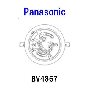 パナソニック 確認灯付感知器ベース埋込型 (2信号感知器用) BV4867 埋込型 | 