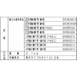 Panasonic　BV8911H 露出ボックスT2型 |  | 02