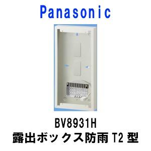 Panasonic　BV8931H 露出ボックス防雨T2型｜sonaeparks